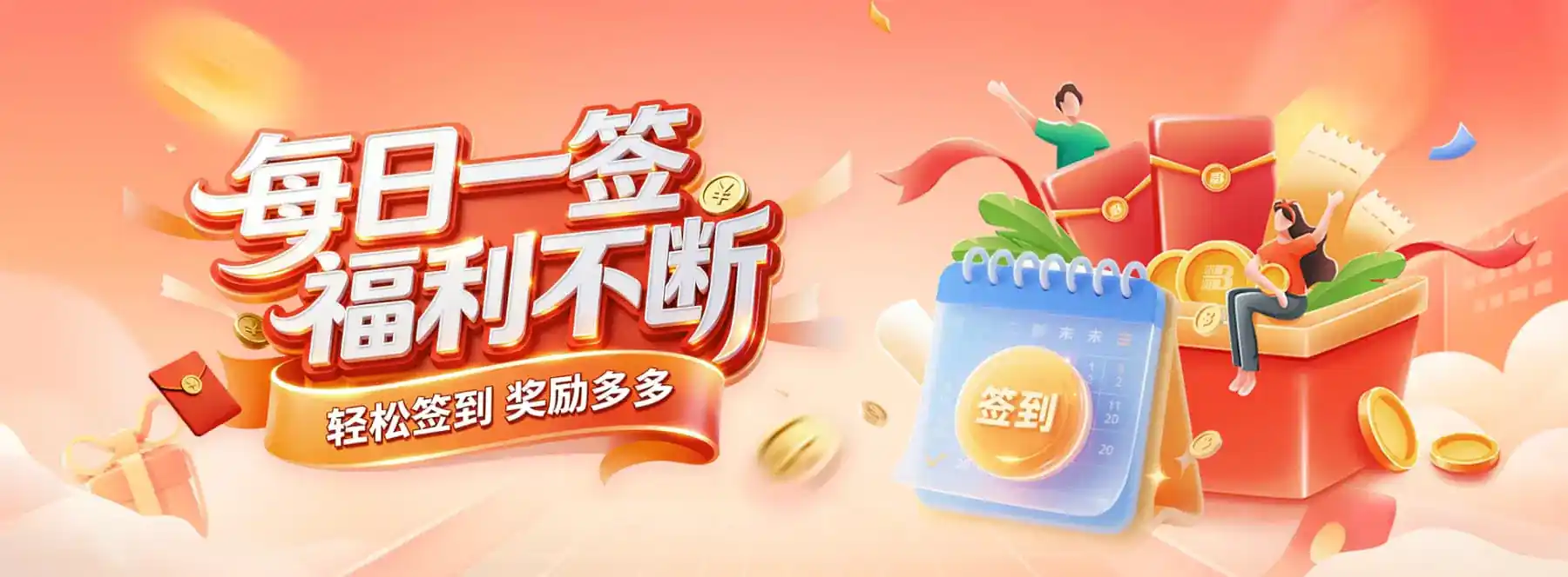 活动公告：完整阅读规则后再参与
